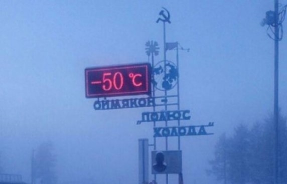 В Русия учат при -50 градуса
