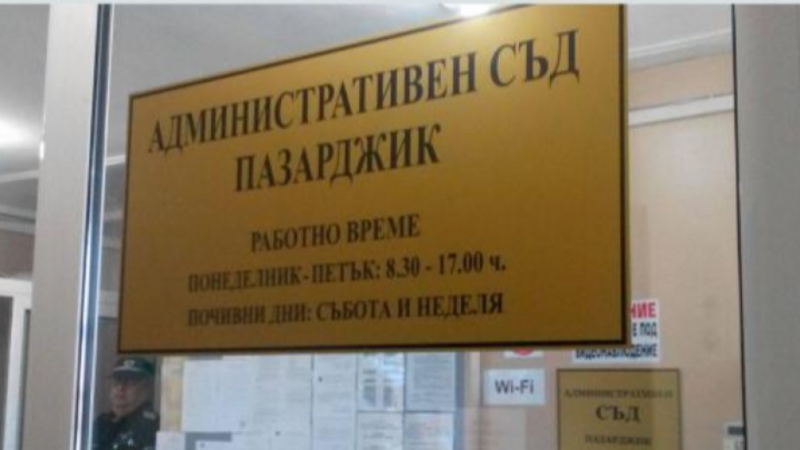 Съдът касира изборите за общински съветници в Пазарджик