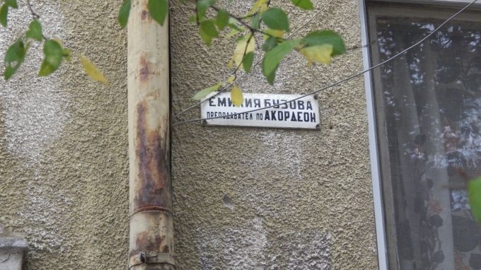 Дело в Европейския съд по правата на човека смятат да