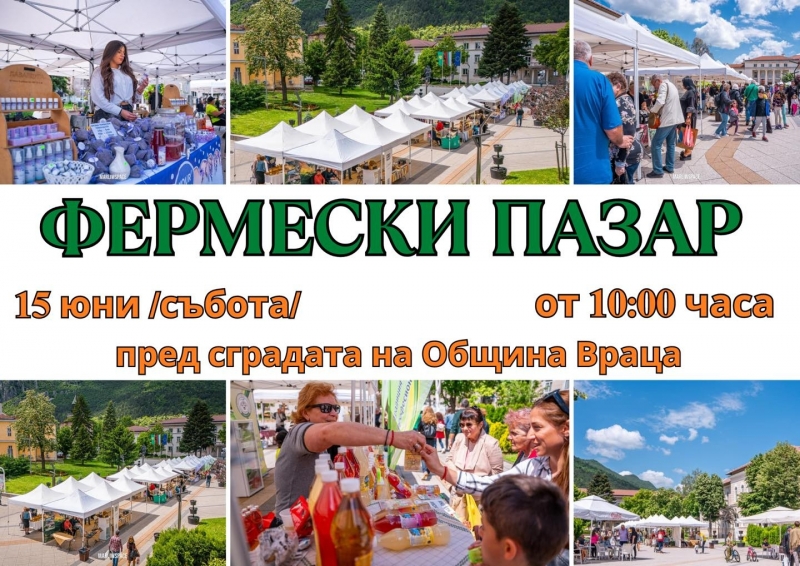 За пореден път десетки родни производители и занаятчии ще вземат