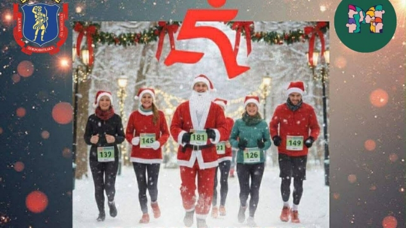 Много деца и възрастни се включиха в коледно благотворително бягане