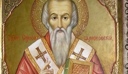Днес църквата почита паметта на Свети апостол Тадей и Свети