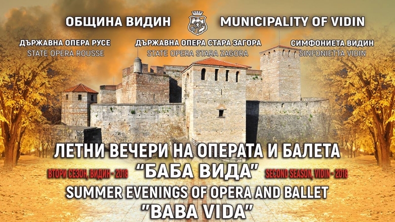 Община Видин разпространи програмата за второто издание на фестивала Летни вечери на операта