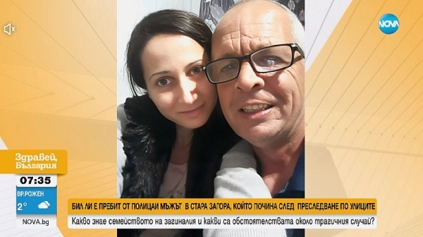 Загиналият при полицейската гонка в Стара Загора Пламен Пенев е