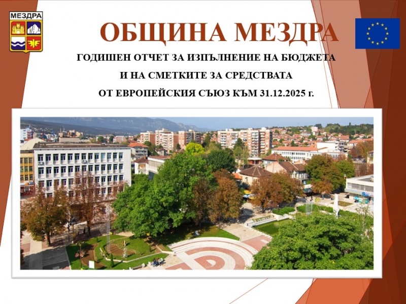 На основание чл 140 ал 4 от Закона за публичните