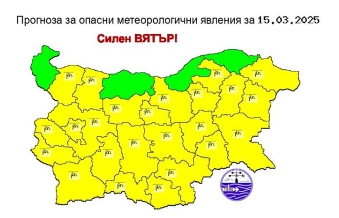 Ветровитото време продължава От Националния институт по метеорология и хидрология