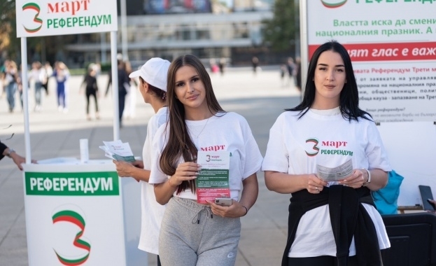 Събирането на подписи за запазване на Националния празник Трети