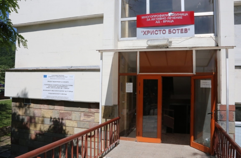 Заради кризата с Детското отделение: МБАЛ "Христо Ботев"-Враца търси ...