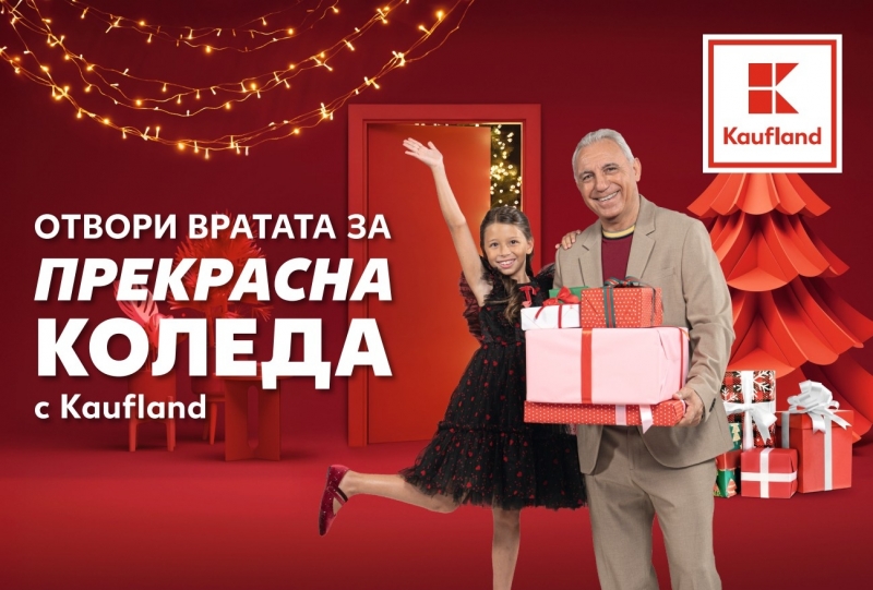 Празниците идват с любими семейни моменти но и с вечния