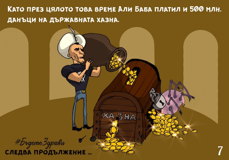 Бизнесменът Васил Божков твърди че му е поискано да плаща