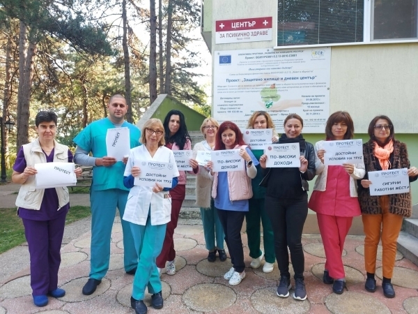 Служители на психодиспансера във Враца излязоха на протест научи BulNews