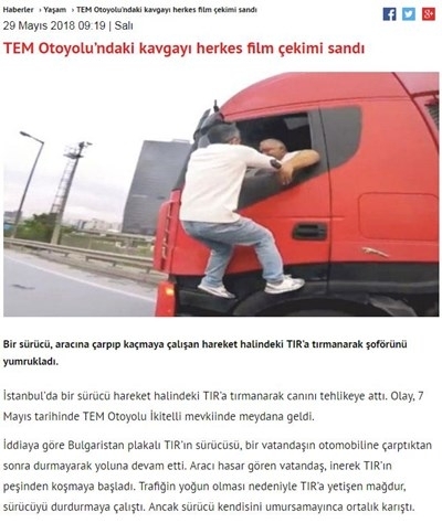 Подобна на екшън сцена се е разиграла на път в