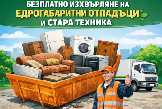 След добрия отзвук и активното участие на жителите в първия