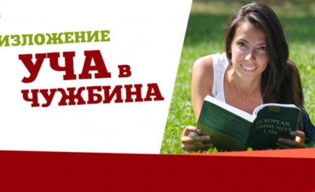 Традиционното изложение „Уча в чужбина“ се провежда онлайн