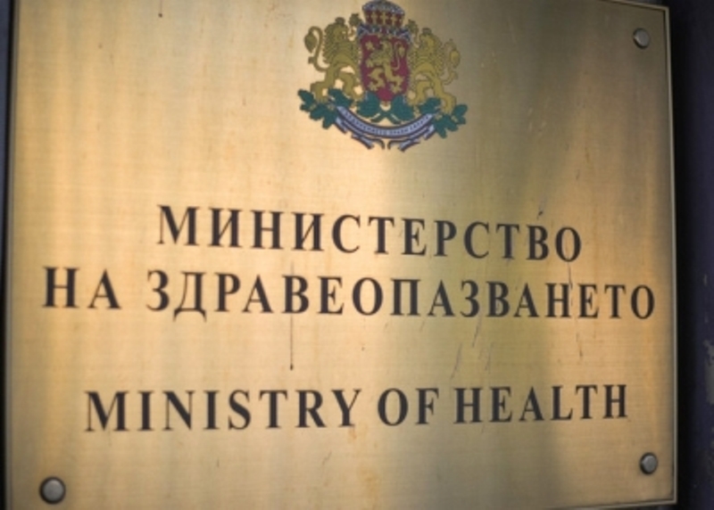 Министерството на здравеопазването обяви конкурси за независим член на ръководствата