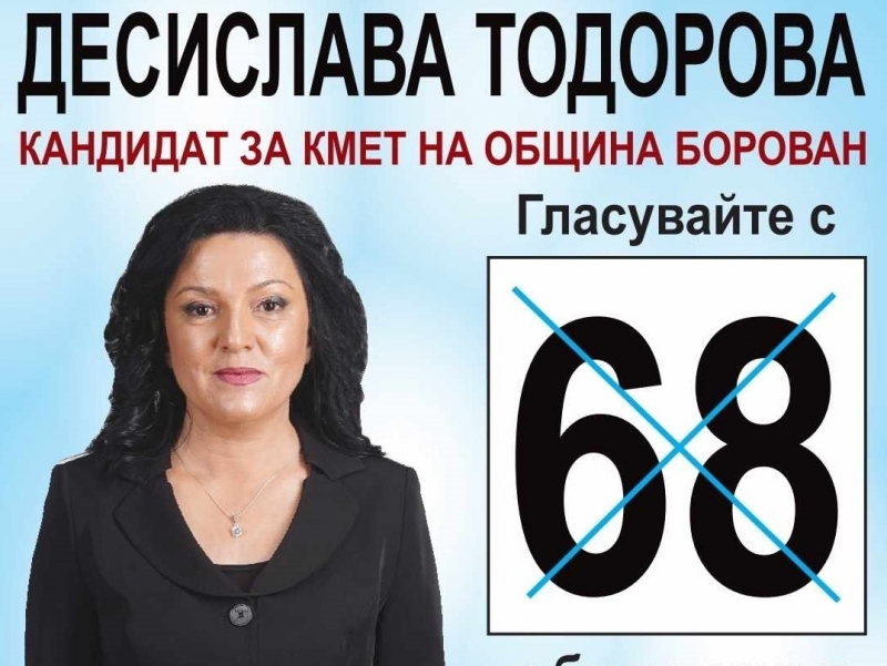 Уважаеми съграждани   За мен беше чест че ми гласувахте доверие