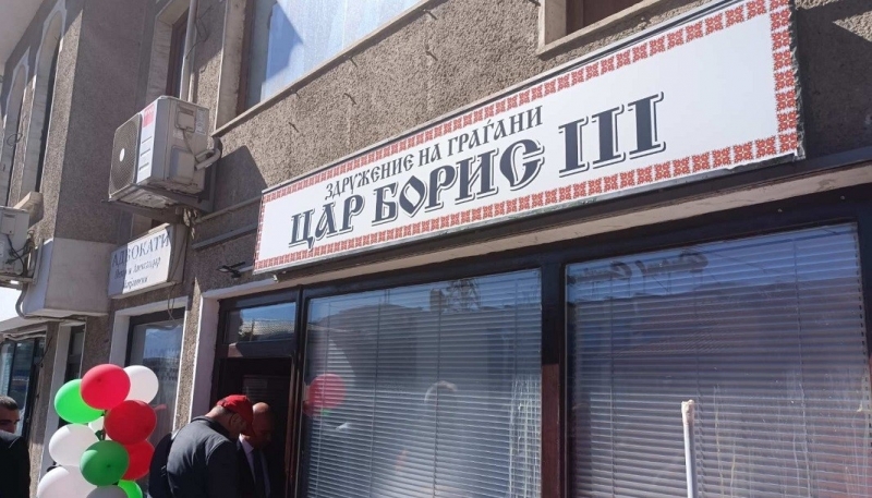 Секретарят на българския културен клуб Цар Борис Трети в Охрид