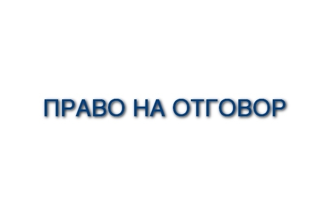 От детска ясла №6 "Приказка" във Враца излязоха с право