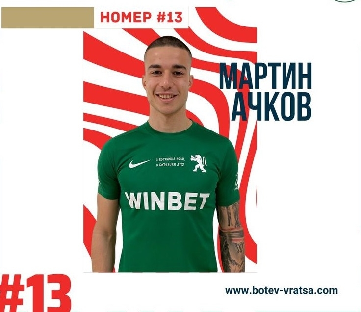 Ботев Враца осъществи входящ трансфер като се договори със Септември