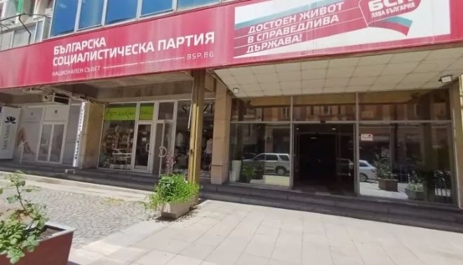 Ето я цялата листа с кандидати за народни представители на БСП - няма Станишев, има Киселова