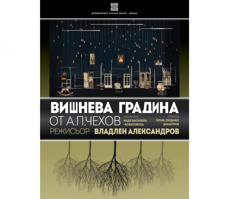 На 1 и 2 октомври сряда и четвъртък от 19 00