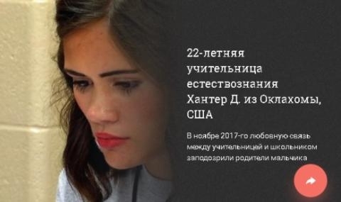 3 годишната заместник учителка Маделин Маркс на снимката от американския