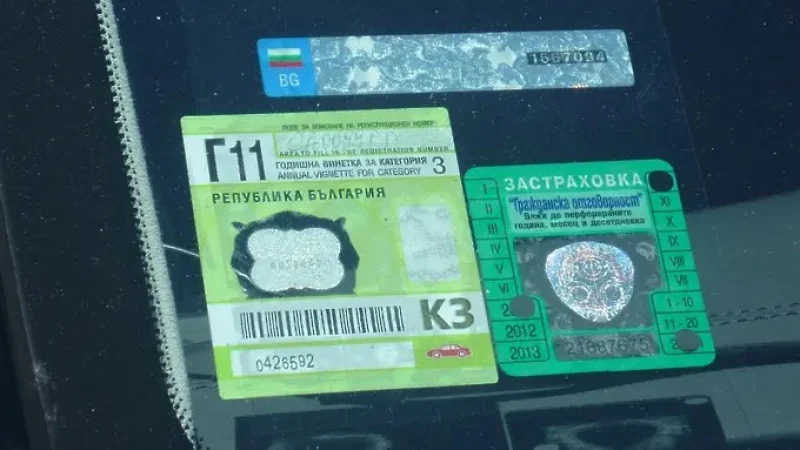Важно за шофьорите! Махат стикерите за "Гражданска отговорност" от предното стъкло на автомобилите