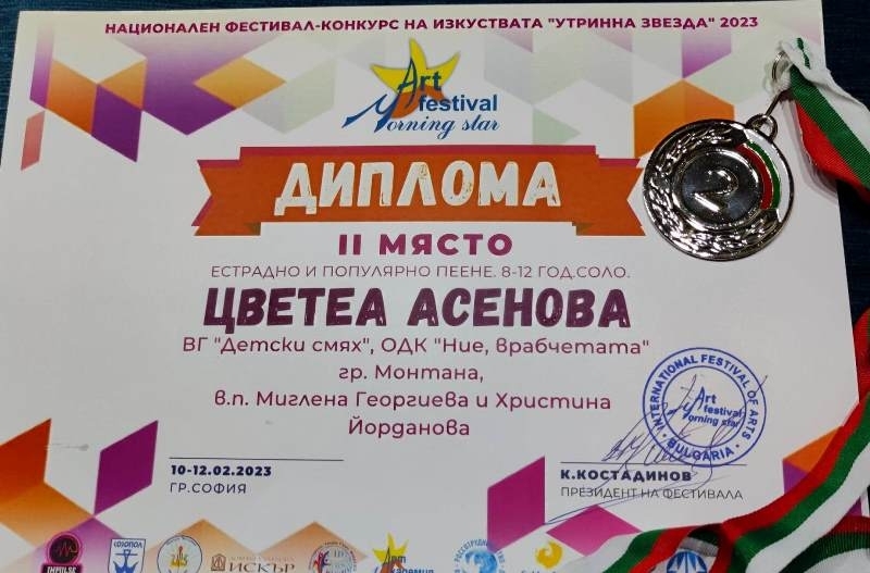 Гласовитите "Врабчета" от Монтана с поредно отличие на международен конкурс