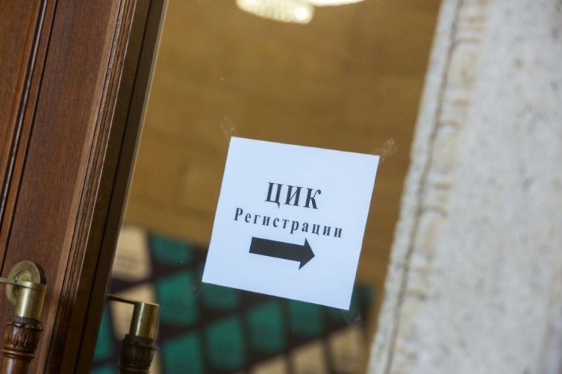Централната избирателна комисия ЦИК регламентира процедурата за определяне чрез жребий