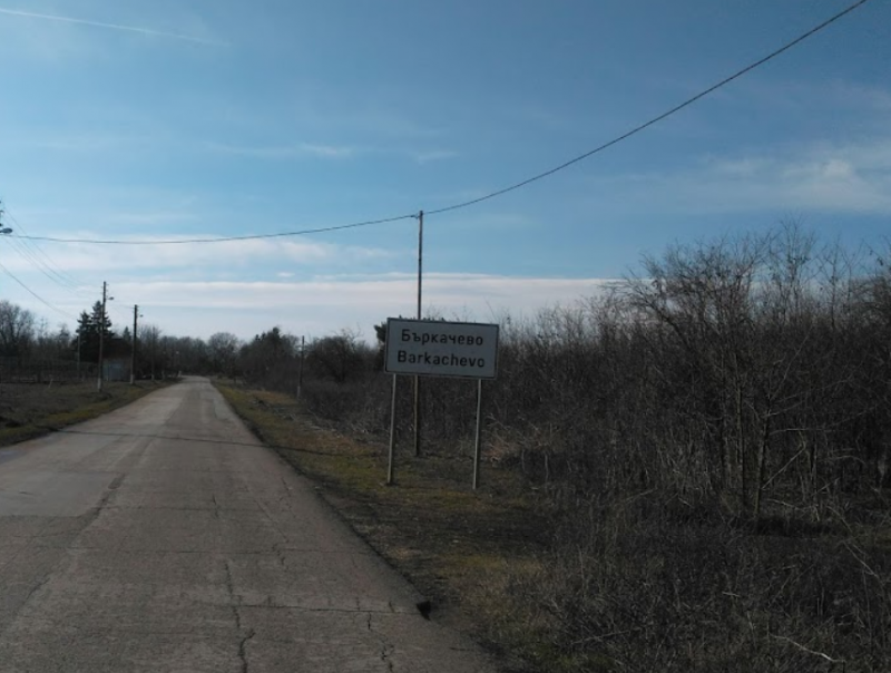 Частен съдебен изпълнител продава на търг къща с парцел във