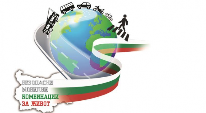 В Европейския ден без загинали на пътя България постигна целта