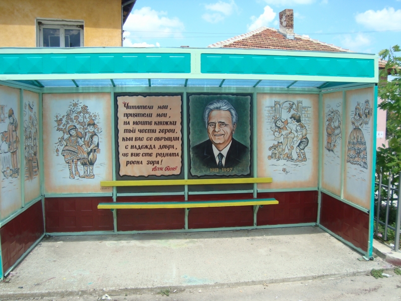 Поредна автобусна спирка в община Мездра бе облагородена и изрисувана