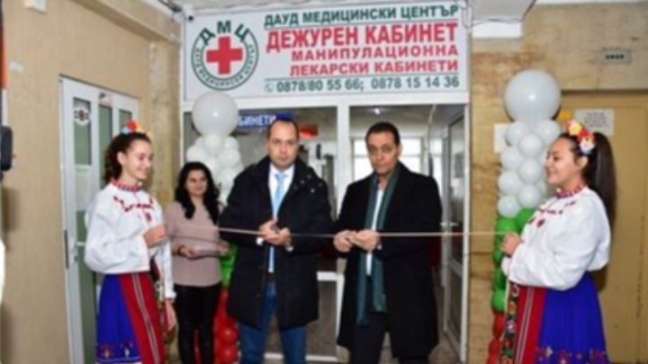 Нов Дежурен лекарски кабинет в Диагностично консултативен център ДКЦ 1 бе открит днес Медицинският център ще