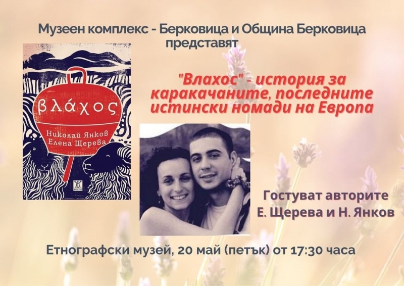 На 20 май от 17 30 часа в изложбената зала на