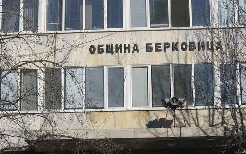 Работодателите от община Берковица които желаят да получат средства по