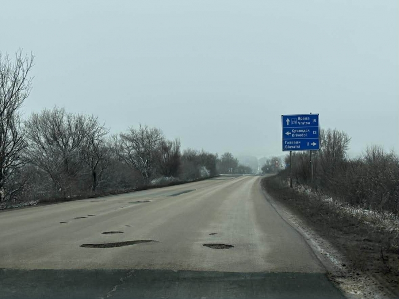 Огромни дупки са зейнали на международния път Е 79 между