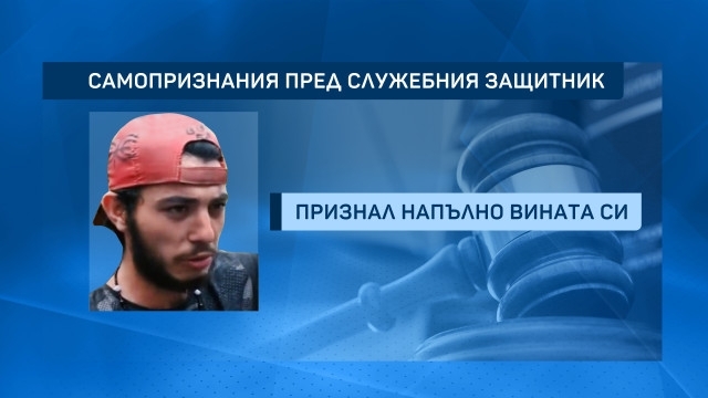 Заподозреният за убийството на 7 годишно дете в сливенското село Сотиря