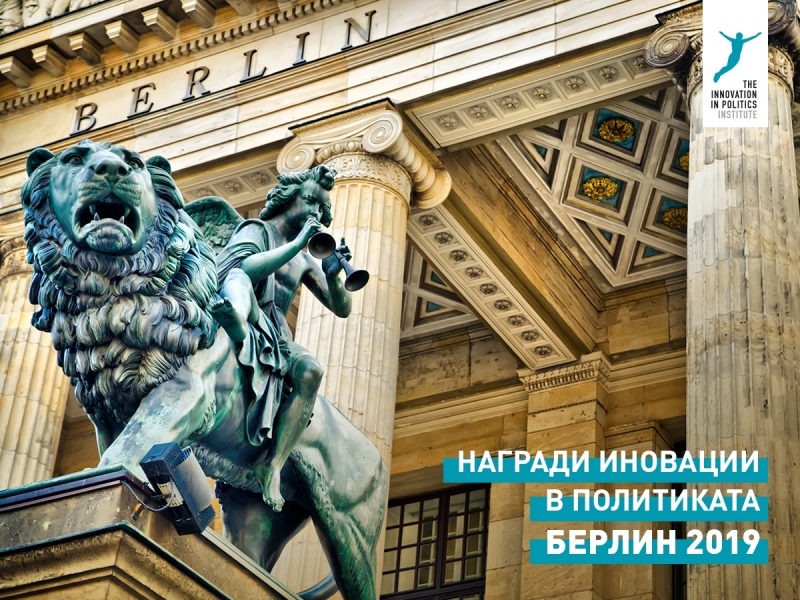 След приключването на местните избори в България отново сме на