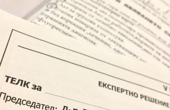 Ето кога инвалидната пенсия става пожизнена