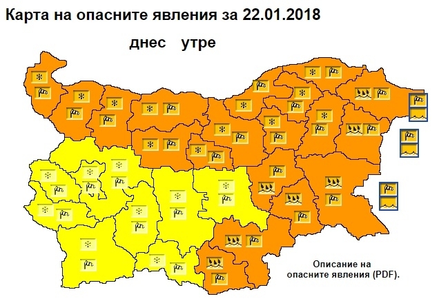София Оранжев код за силен вятър и валежи от дъжд и