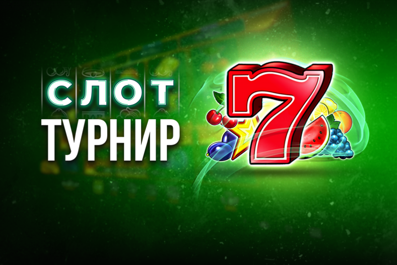 WINBET стартира слот-турнир с 200 000 лв. награден фонд с игрите на EGT DIGITAL