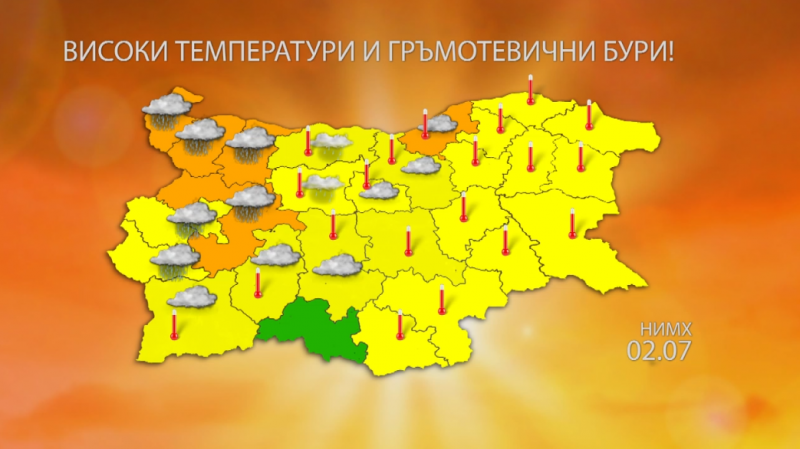 След слънчевото начало на юли синоптиците предупреждават че днес се