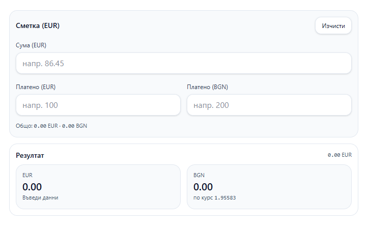 Програмист от Пловдив създаде безплатно приложение в помощ на българите