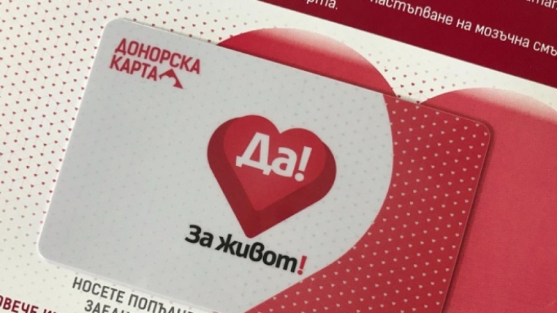800 донорски карти са раздадени във Враца