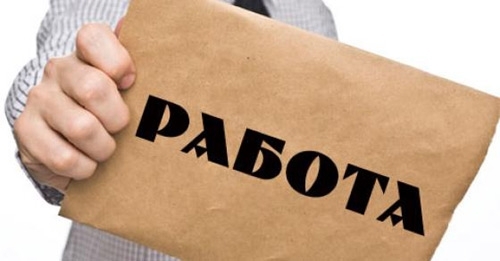 Дирекция Бюро по труда в Козлодуй обяви свободните работни места