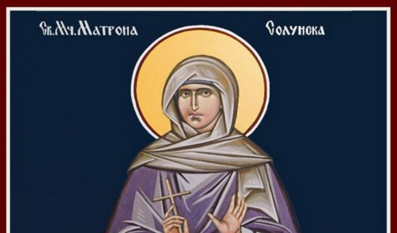На 27 март православната църква тачи паметта на света мъченица