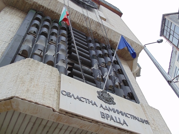Областна администрация – Враца обявява подбор за заемане на длъжността