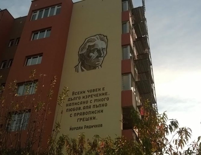 Всеки човек е дълго изречение написано с много любов ала