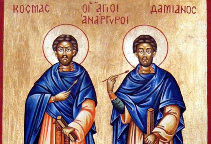 Днес Православната църква почита Свети безсребърници Козма и Дамян Възвръщане