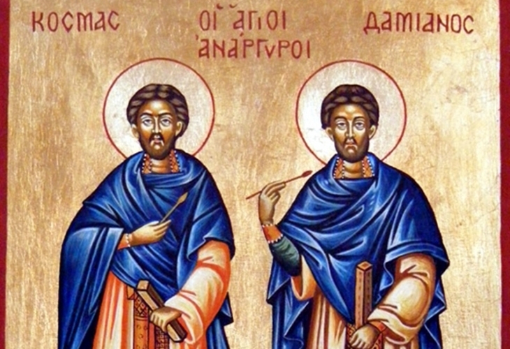 Днес Православната църква почита Свети безсребърници Козма и Дамян Възвръщане